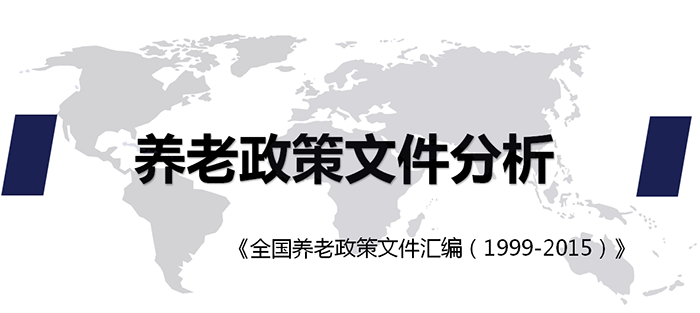 养老政策变化|中国养老现状,民营养老院环境好